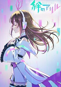 Watch Kizuna no Allele