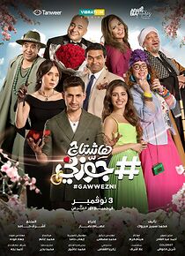 Watch #Gawwezni