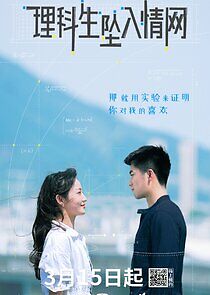 Watch Science Fell in Love, So I Tried to Prove It