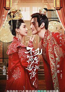 Watch Marry Me, My Queen