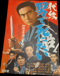 Watch Family Crest: Man Against Death