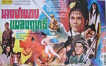 Watch Yi jian gou han