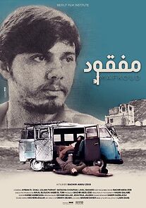 Watch Mafkoud