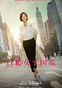 Watch Women in Taipei