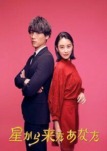 Watch Hoshi kara Kita Anata