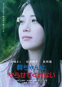 Watch Aoi-chan wa yarasete kurenai