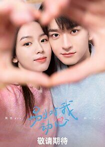 Watch Everyone Loves Me