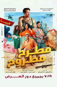 Watch Wherever You Go