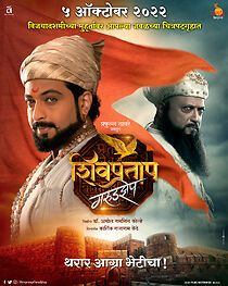 Watch Shivpratap Garudjhep