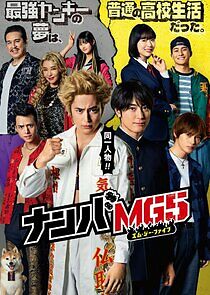 Watch Nanba MG5