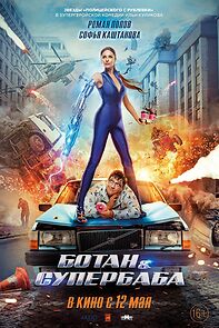 Watch Botan i superbaba