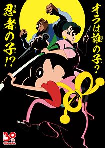 Watch Crayon Shin-chan: Mononoke Ninja Chinpuden