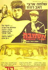 Watch Hasamba & the Black Handkerchief Gang