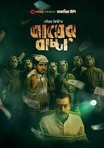 Watch Bagher Bachcha