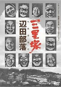 Watch Narita: Heta Village