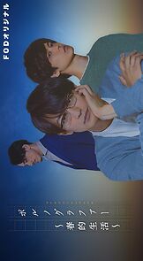 Watch Pornographer - Spring Life (Short 2021)