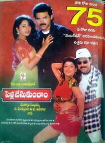 Watch Pelli Chesukundam