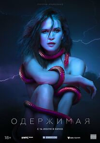 Watch Oderzhimaya