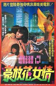 Watch Fa lui ching kwong