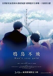 Watch Saezuru Tori wa Habatakanai: Don't Stay Gold (Short 2021)