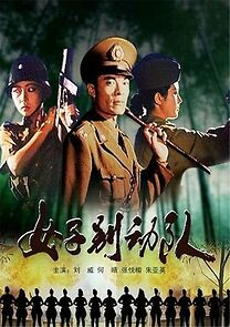 Watch A Woman Commando