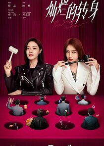 Watch The Magical Women