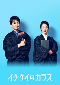 Watch Ichikei no Karasu