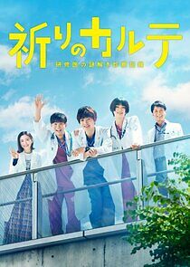 Watch Patient Chart Prayer