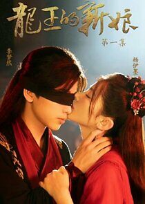 Watch The Dragon King's Bride