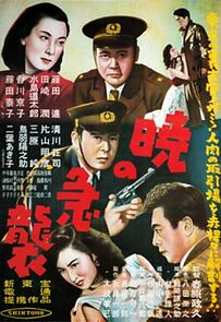 Watch Akatsuki no Kyushu