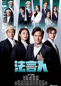 Watch Speakers of Law