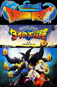 Watch Doragon kuesuto: Gureto Adobencha (Short 1991)