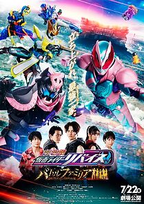 Watch Kamen Rider Revice: Battle Familia