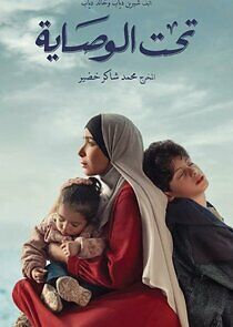 Watch Under Guardianship