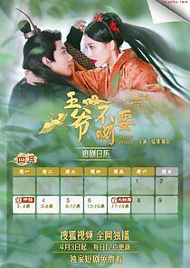 Watch My Lord Don't Want It