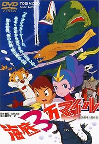 Watch 30,000 Miles Under the Sea