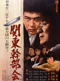 Watch Kanto Kanbu-kai