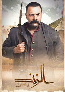 Watch Al Zind: Thi'b Al Assi