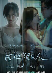 Watch Stranger Lover