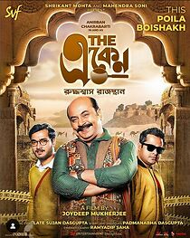 Watch The Eken Ruddhaswas Rajasthan