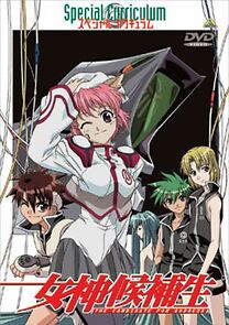 Watch Megami Kouhosei Special Curriculum: Nakama