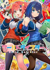 Watch Stella of the Theater: World Dai Star