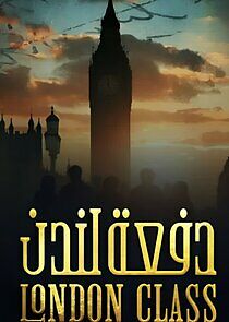 Watch London Class