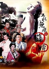 Watch Legend of Shue Tao: A Gifted Female Scholar