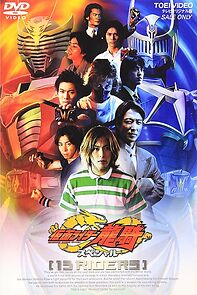 Watch Kamen Rider Ryuki Special: 13 Riders