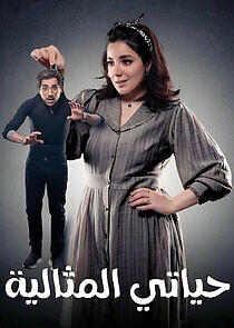 Watch Hayati Al Mithaliyya