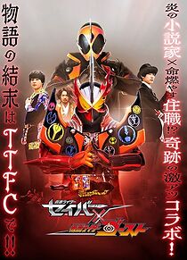 Watch Kamen Rider Saber × Ghost (TV Special 2021)