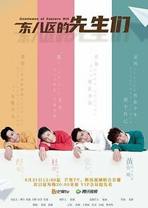 Watch Gentlemen of East 8th