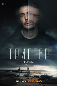 Watch Trigger. Film