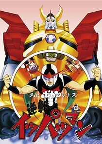 Watch Gyakuten Ippatsuman